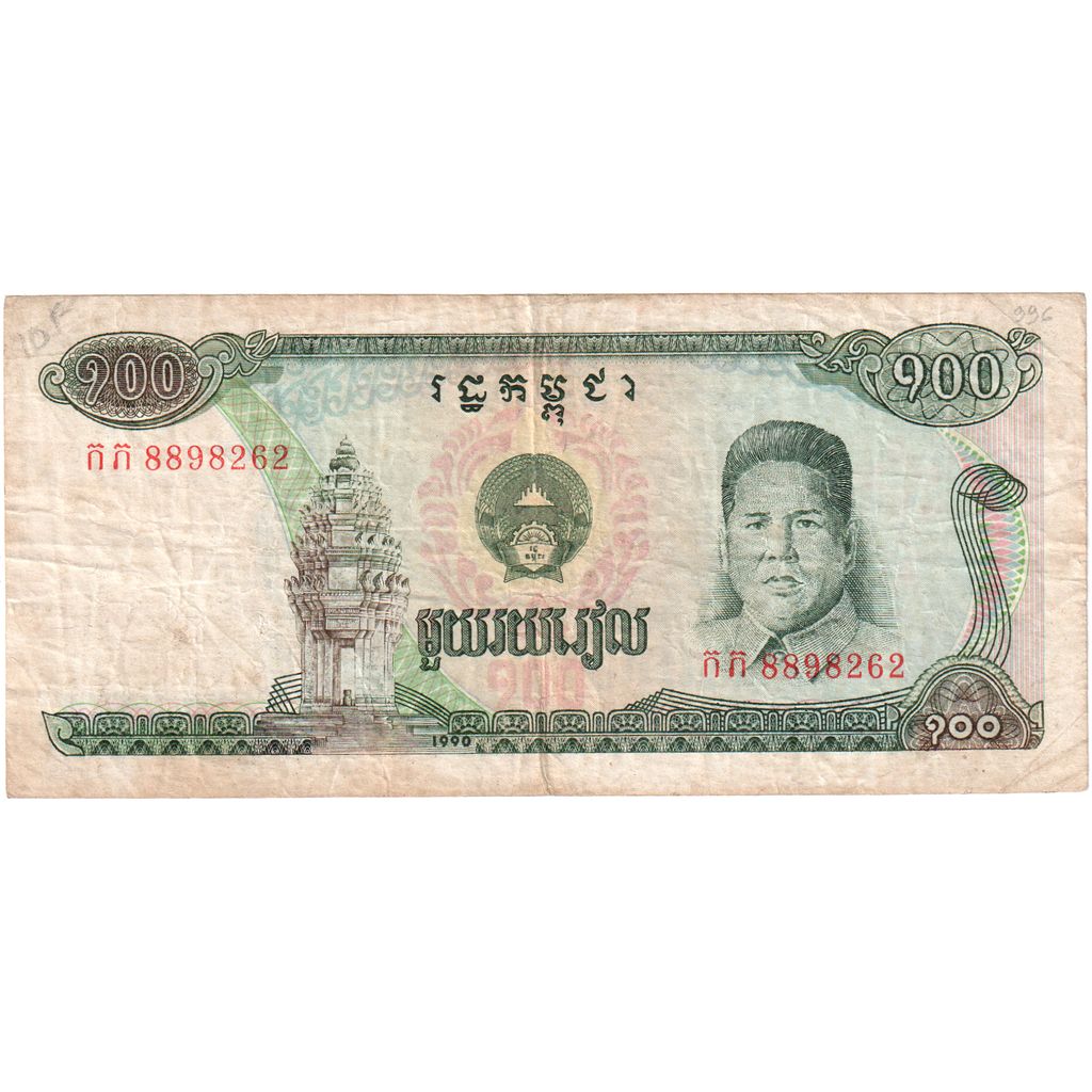 Kambodża, 100 Riels, 1990, 1990, KM:36a, AU(50-53)