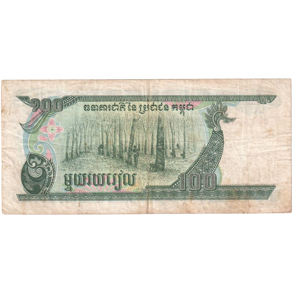 Kambodża, 100 Riels, 1990, 1990, KM:36a, AU(50-53)