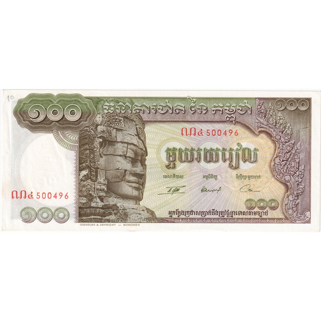 Cambodia, 100 Riels, Undated (1972), KM:8b, UNC(65-70)