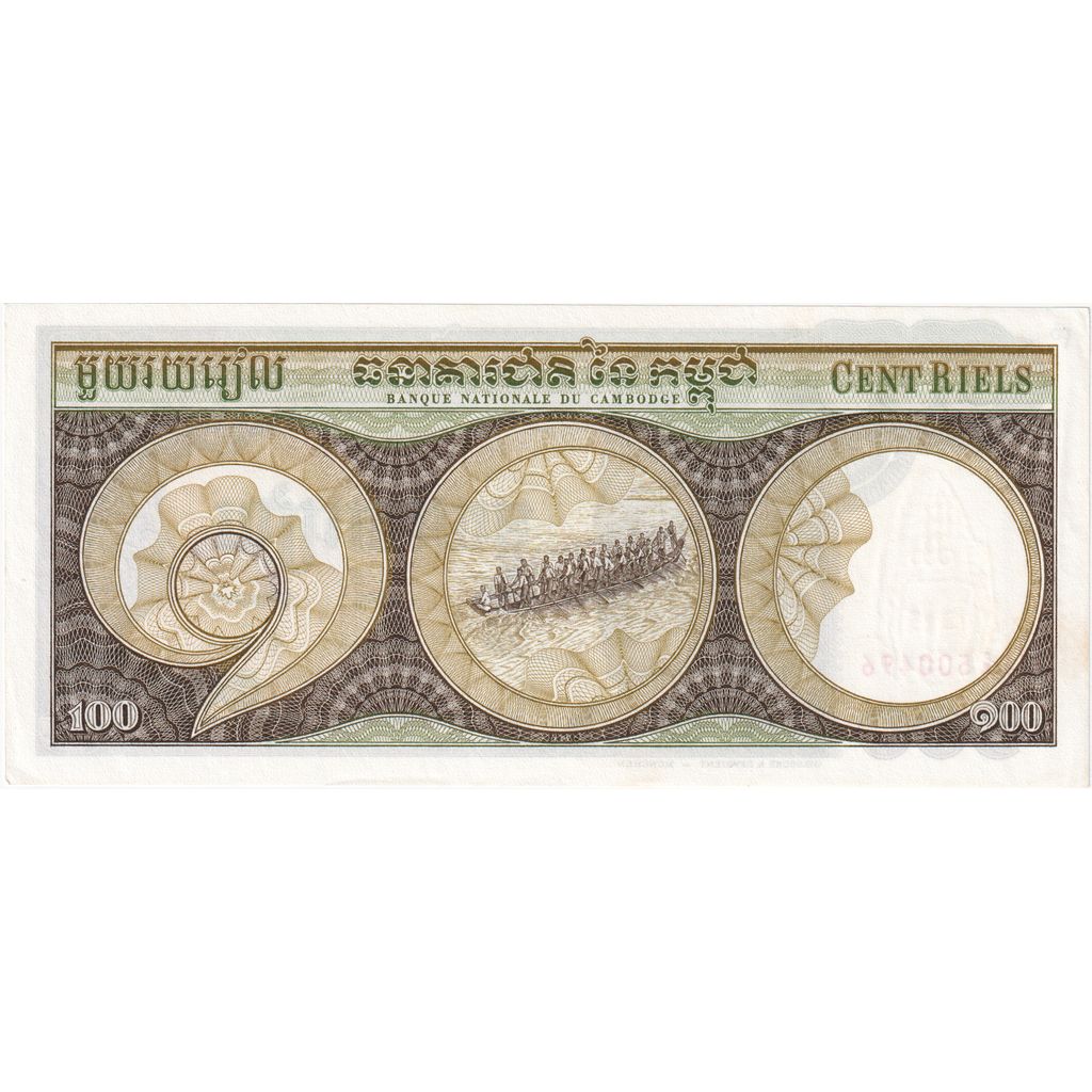 Cambodia, 100 Riels, Undated (1972), KM:8b, UNC(65-70)