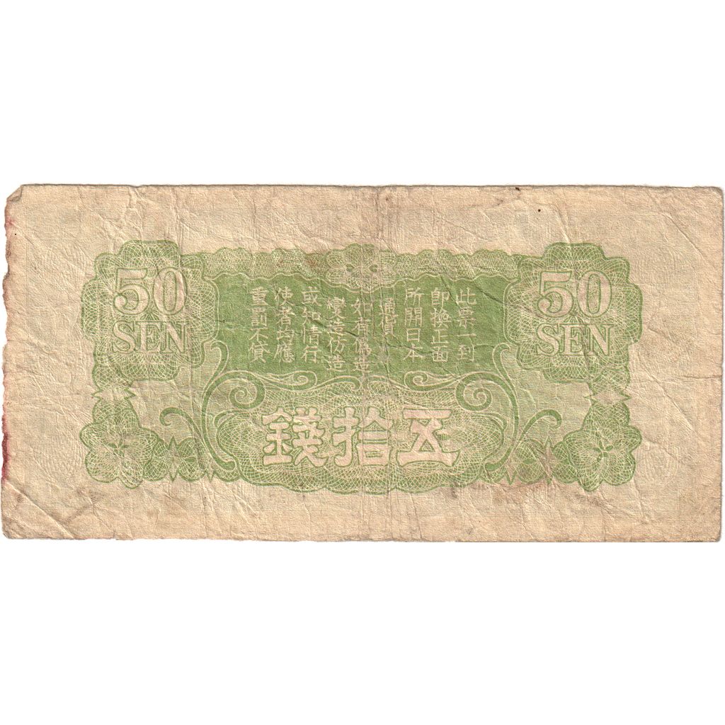 FRENCH INDO-CHINA, 50 Sen, VF(20-25)
