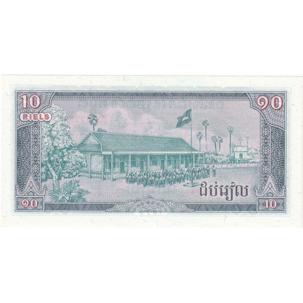 Banknote, Cambodia, 10 Riels, 1979, UNC(65-70)