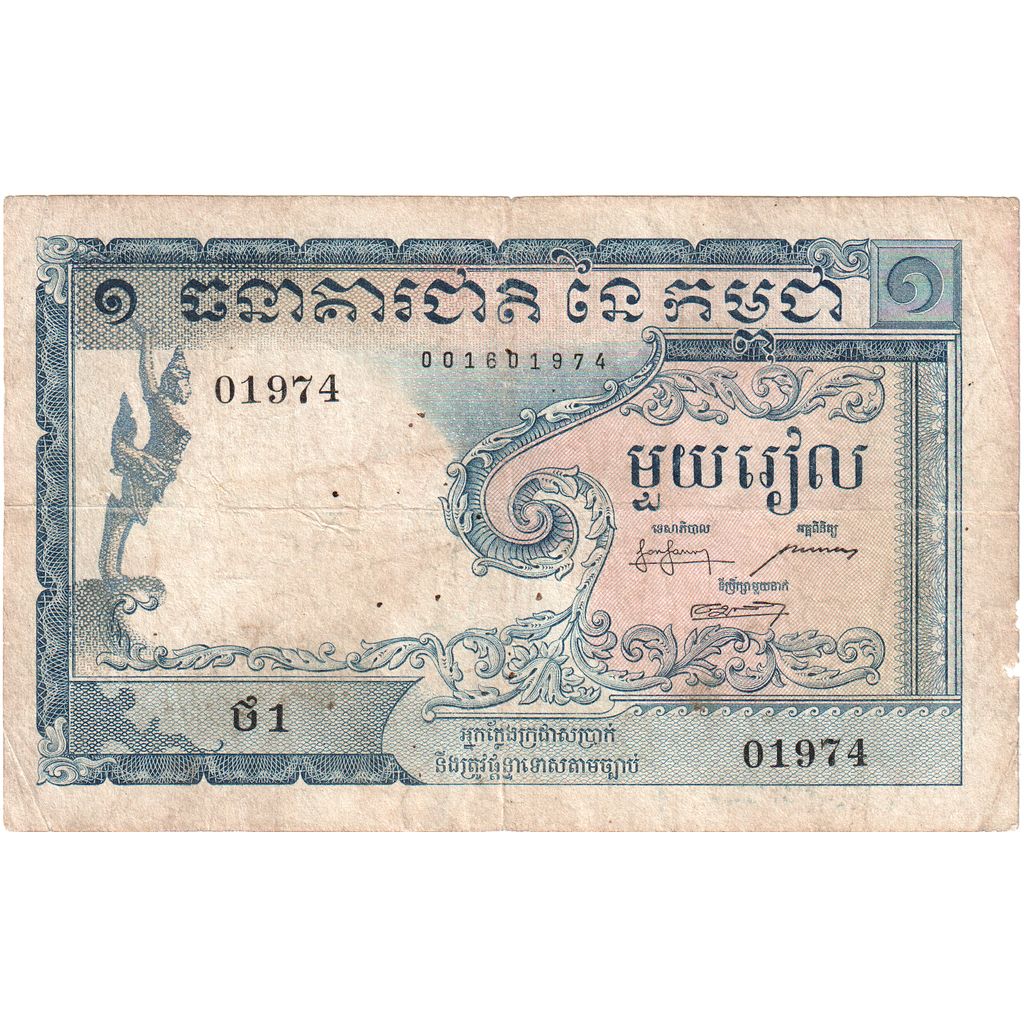 Cambodja, 1 Riel, TTB