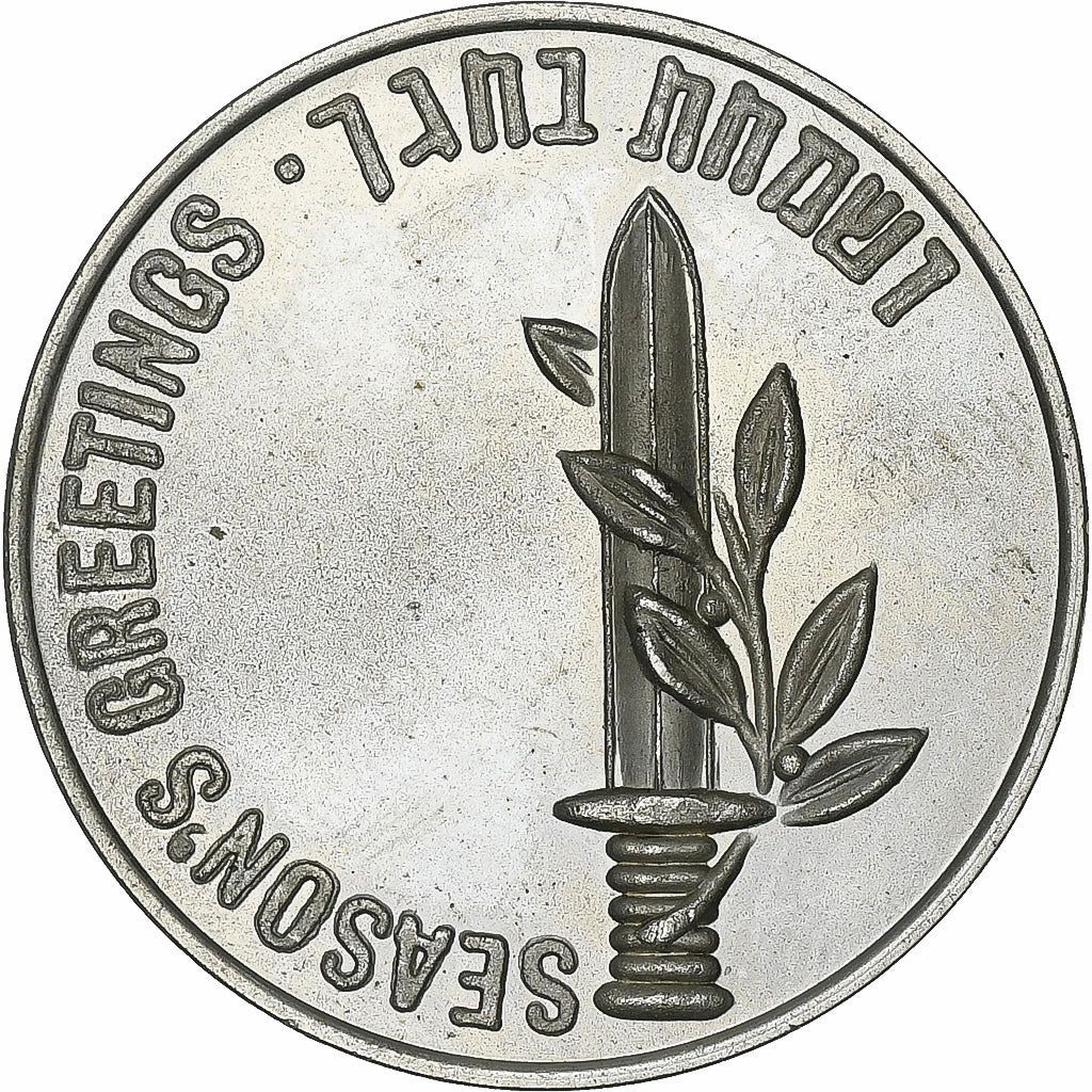 Israel, medal, Season's Greeting, 1968, Mosiądz niklowy, AU(55-58)