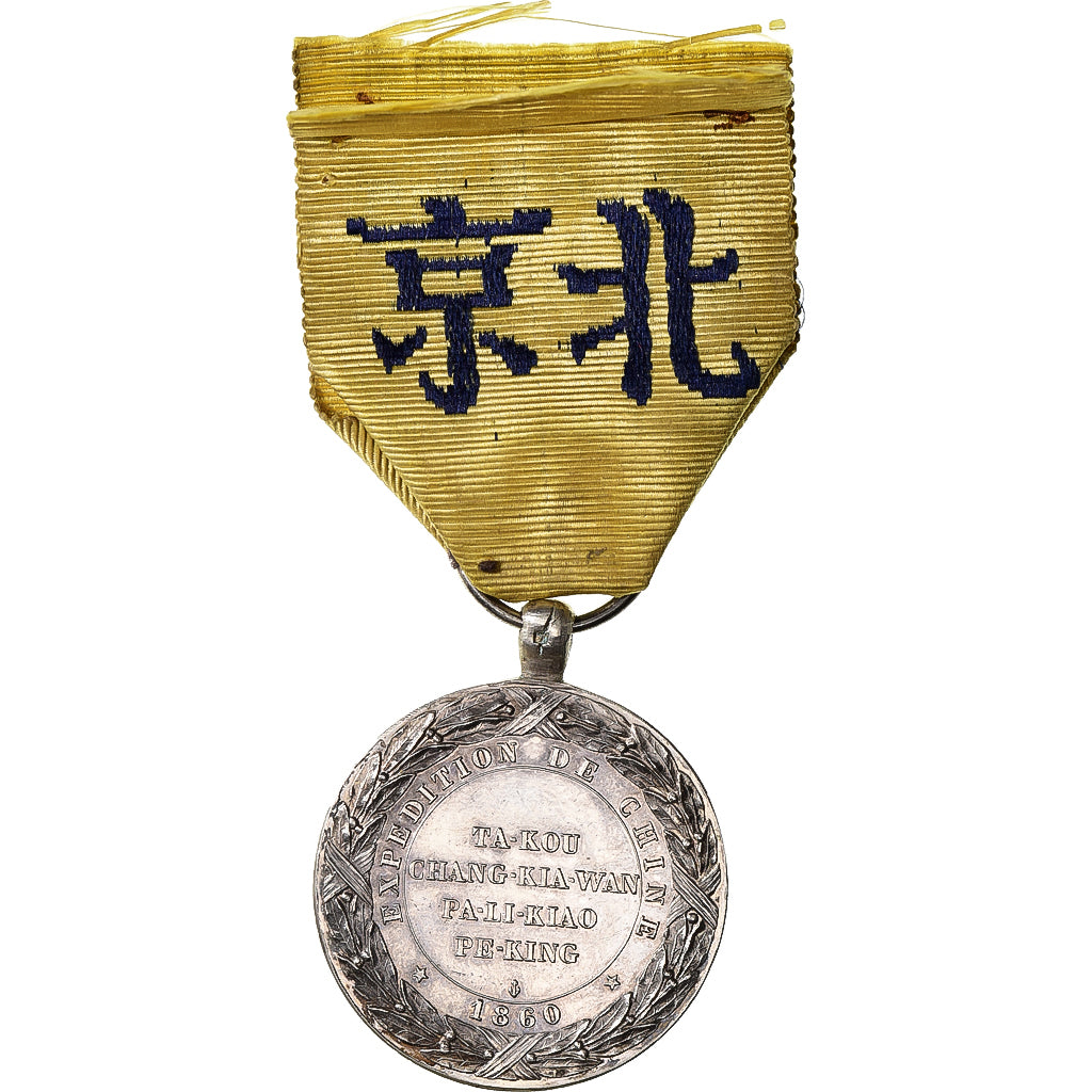 France, Napoléon III, Expédition de Chine, Medal, 1860, Excellent Quality