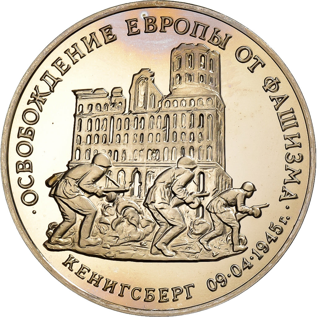 Russia, 3 Roubles, Prise de Könisberg, 1995, BE, Cupronickel, FDC, KM:380