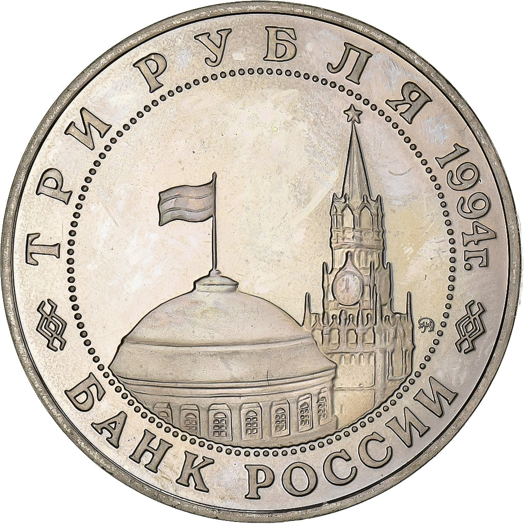 Russia, 3 Roubles, Liberation of Belgrade, 1994, Moscow, Proof, Copper-nickel