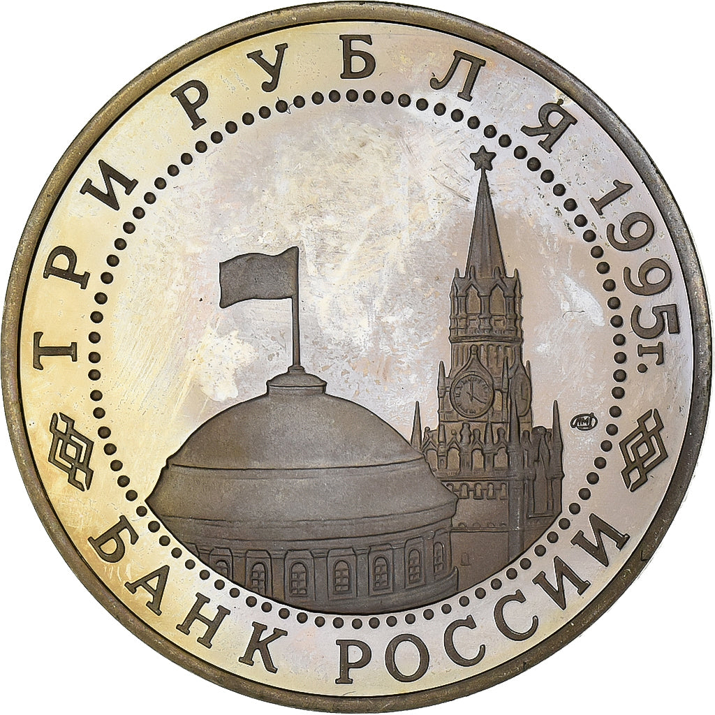 Rusland, 3 Roubles, 1995, Cupro-nikkel, PR, KM:378