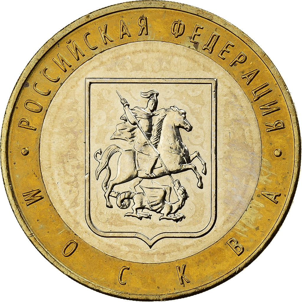 Russland, 10 Roubles, 2005, Bi-Metallic, UNZ, KM:886