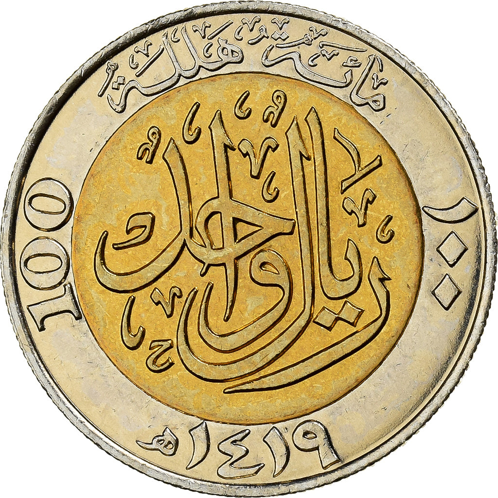 Arabia Saudita, UNITED KINGDOMS, Fahad Bin Abd Al-Aziz, 100 Halala, 1 Riyal