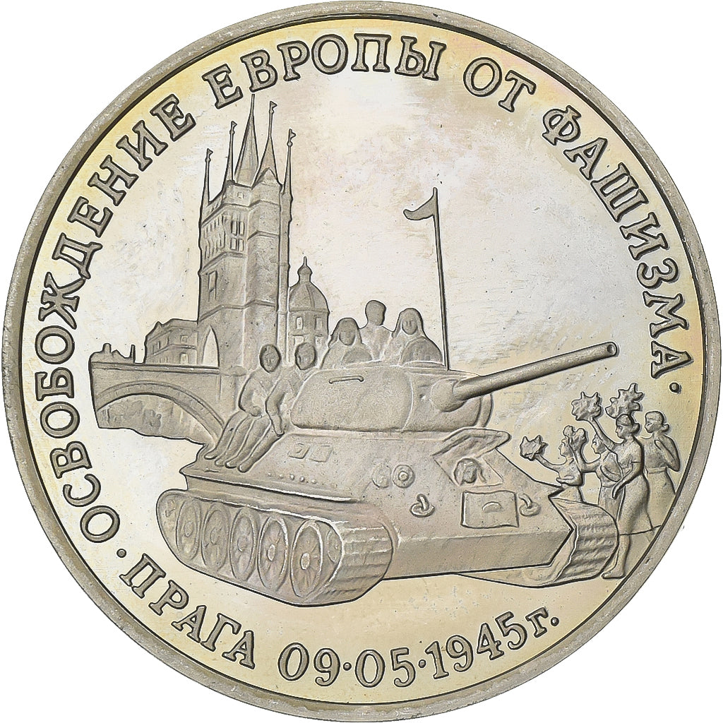 Russia, 3 Roubles, 50 th Anniversary Liberation Of Prague, 1995, BE