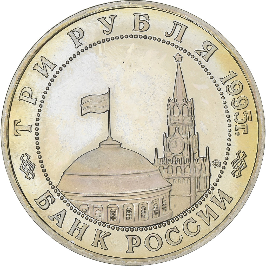 Russia, 3 Roubles, 50 th Anniversary Liberation Of Prague, 1995, BE