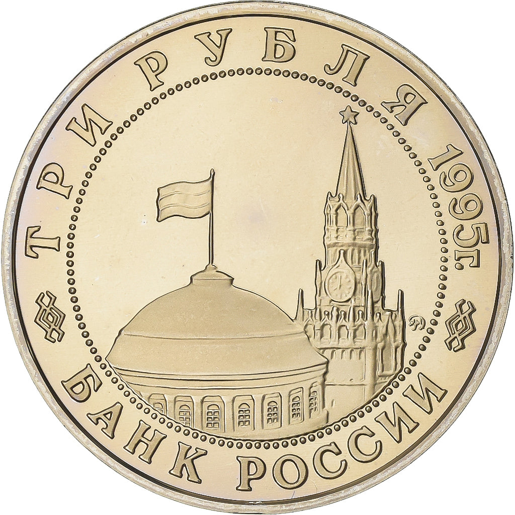 Russia, 3 Roubles, Defeat of the Kwangtung Army by Soviet Troops in Manchuria
