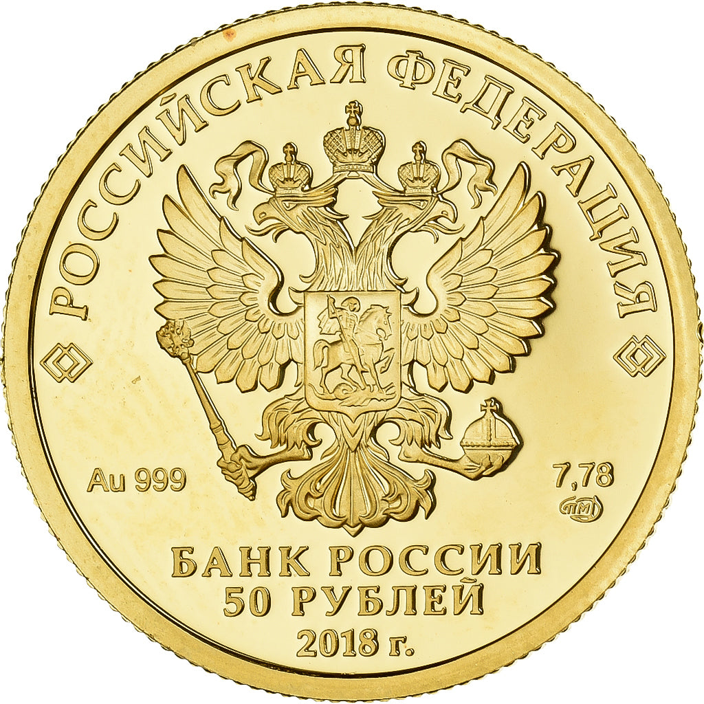 Rusia, 50 Roubles, 2018, Coupe du monde de football Russie 2018 - Trophée.BE