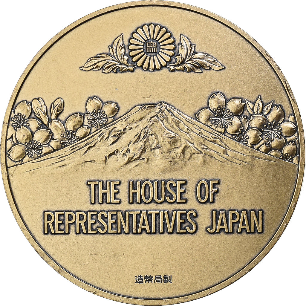 Japonia, medal, The House of Representatives Japan, Brązowy, AU(55-58)