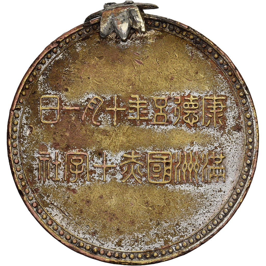 Japan, Medal, Croix Rouge, Brass, VF(30-35)