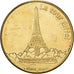 Francja, Token, Paris - La Tour Eiffel, Miedzionikiel Aluminium, EF(40-45)