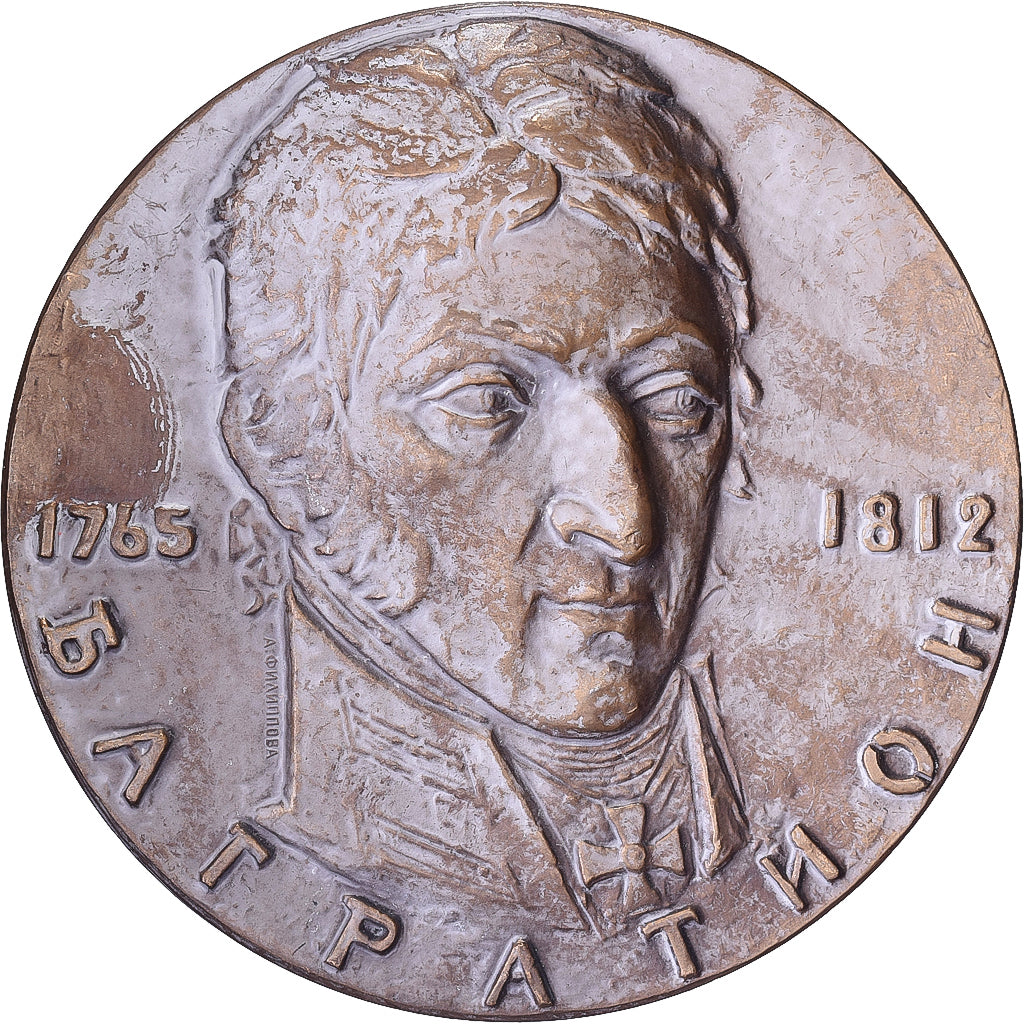 Russland, Medaille, Général Bagration, 1962, Bronze, SS