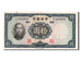 Banknote, China, 10 Yüan, 1936, AU(55-58)