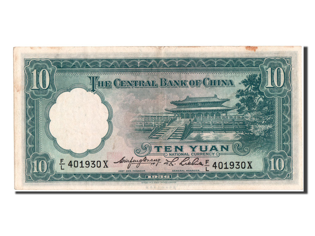 Banknote, China, 10 Yüan, 1936, AU(55-58)