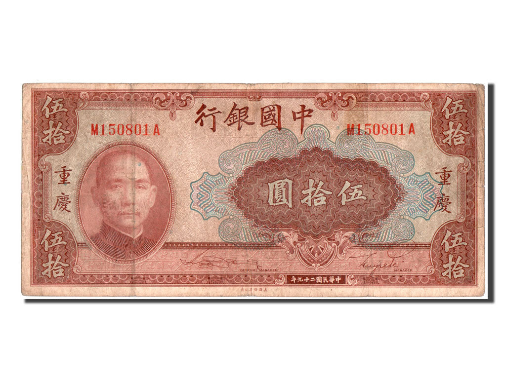 Billet, Chine, 50 Yuan, 1940, TTB