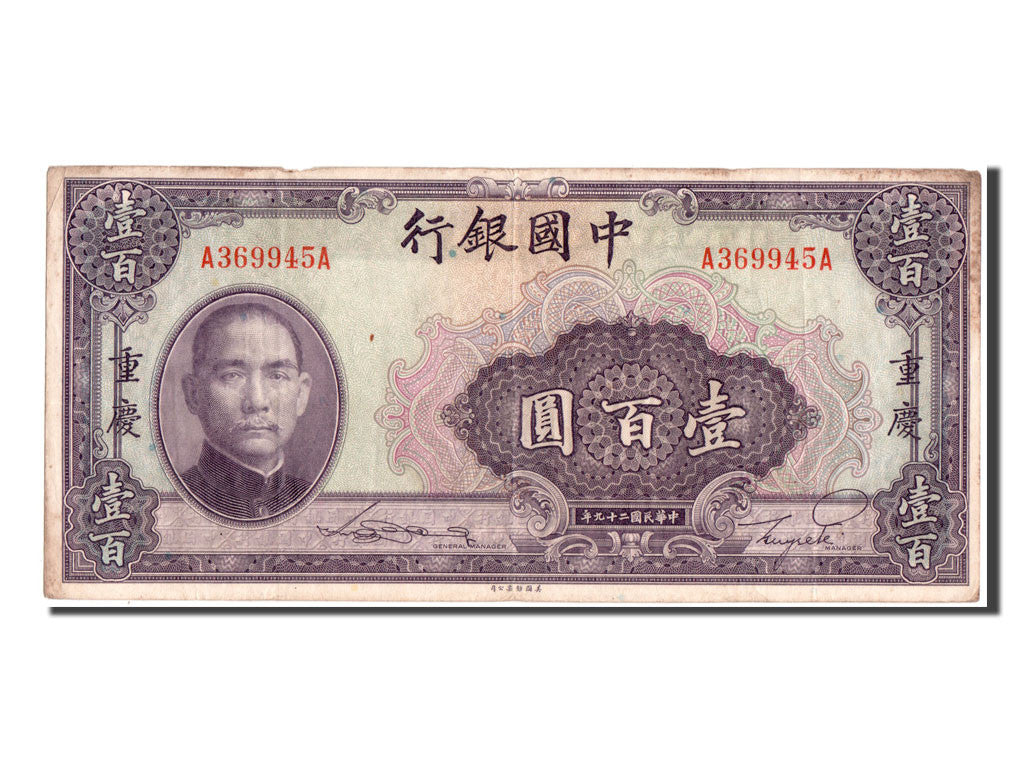 Banconote, Cina, 100 Yüan, 1940, BB