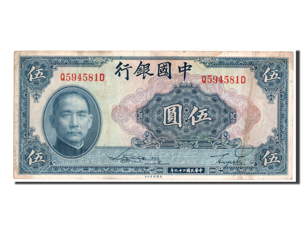 Banconote, Cina, 5 Yüan, 1940, SPL-