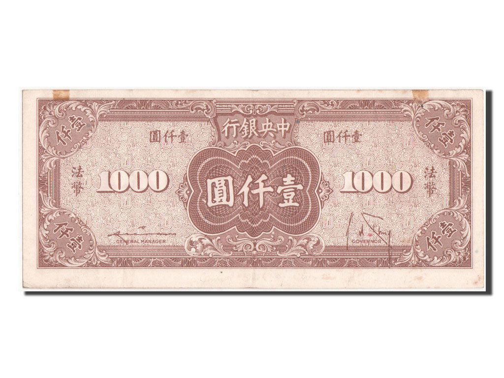 Banknote, China, 1000 Yüan, 1945, UNC(60-62)