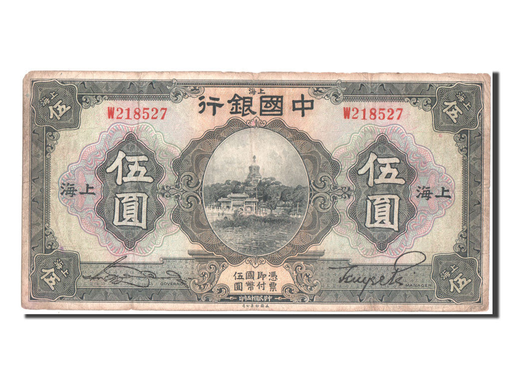 Banknot, China, 5 Yüan, 1926, VF(30-35)