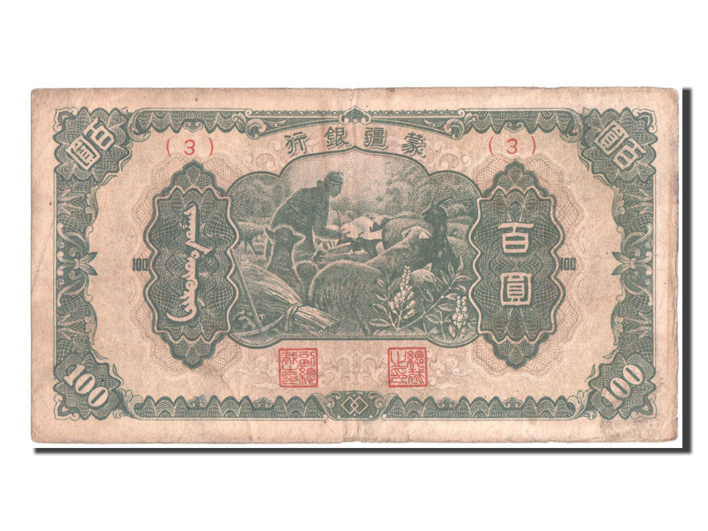 Banconote, Cina, 100 Yüan, 1945, MB