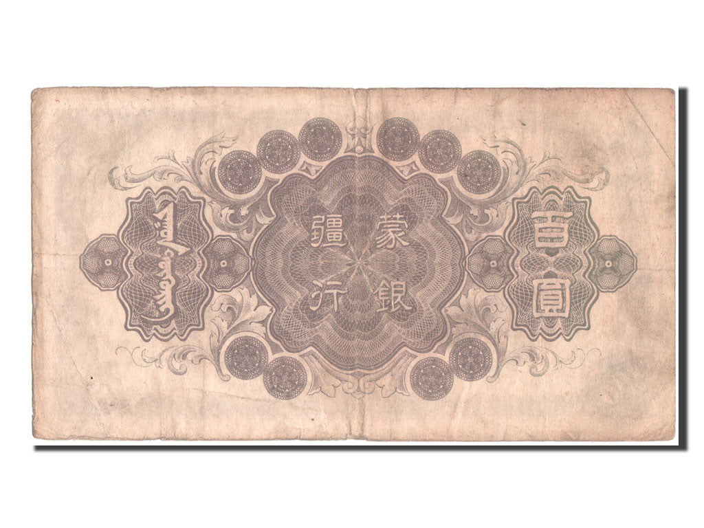 Banconote, Cina, 100 Yüan, 1945, MB