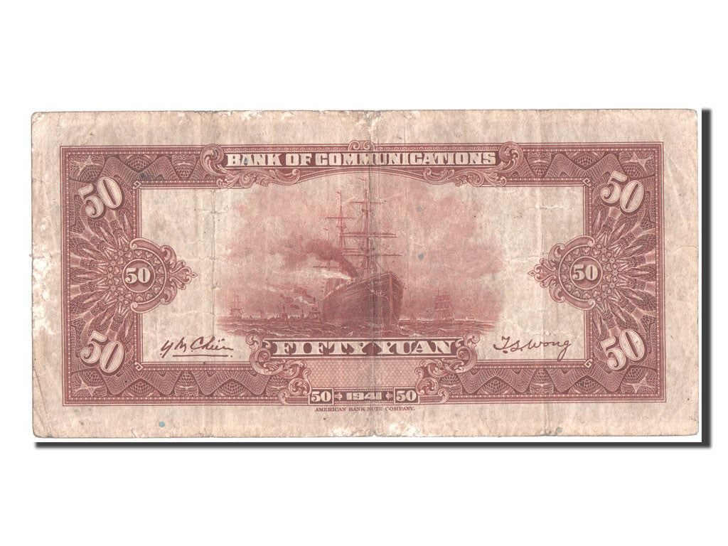Banknote, China, 50 Yuan, 1941, VF(30-35)
