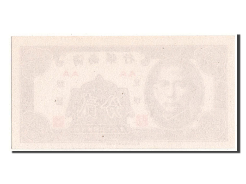 Banknote, China, 2 Cents, 1949, UNC(65-70)