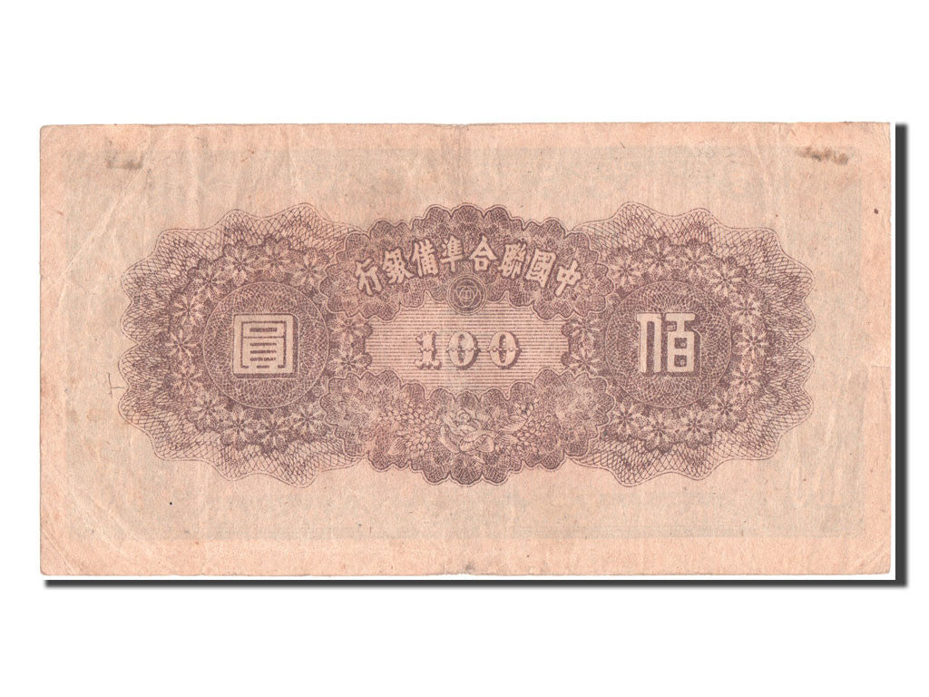 Billet, Chine, 100 Yüan, 1945, TTB