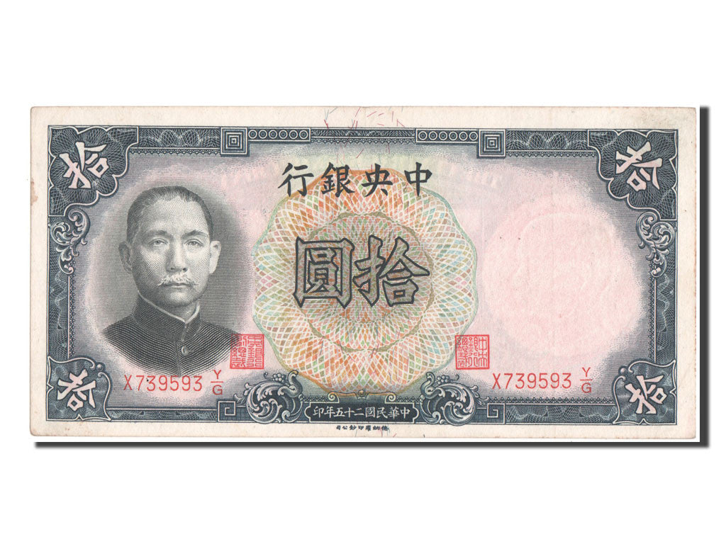 Banknot, China, 10 Yüan, 1936, AU(55-58)