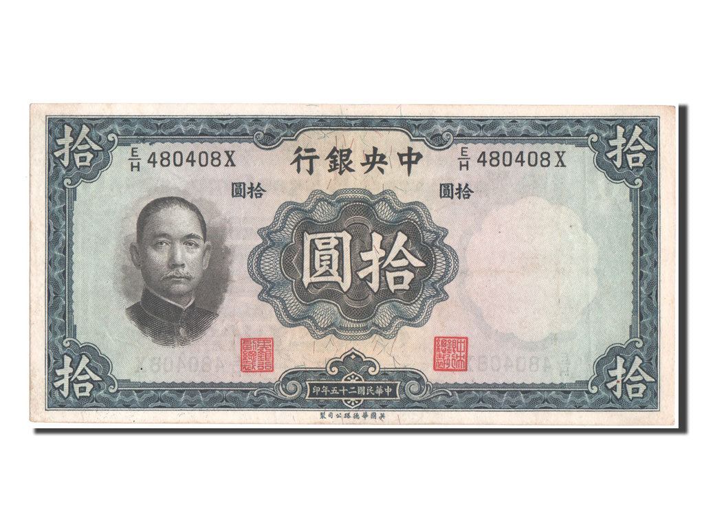 Banknot, China, 10 Yüan, 1936, AU(55-58)