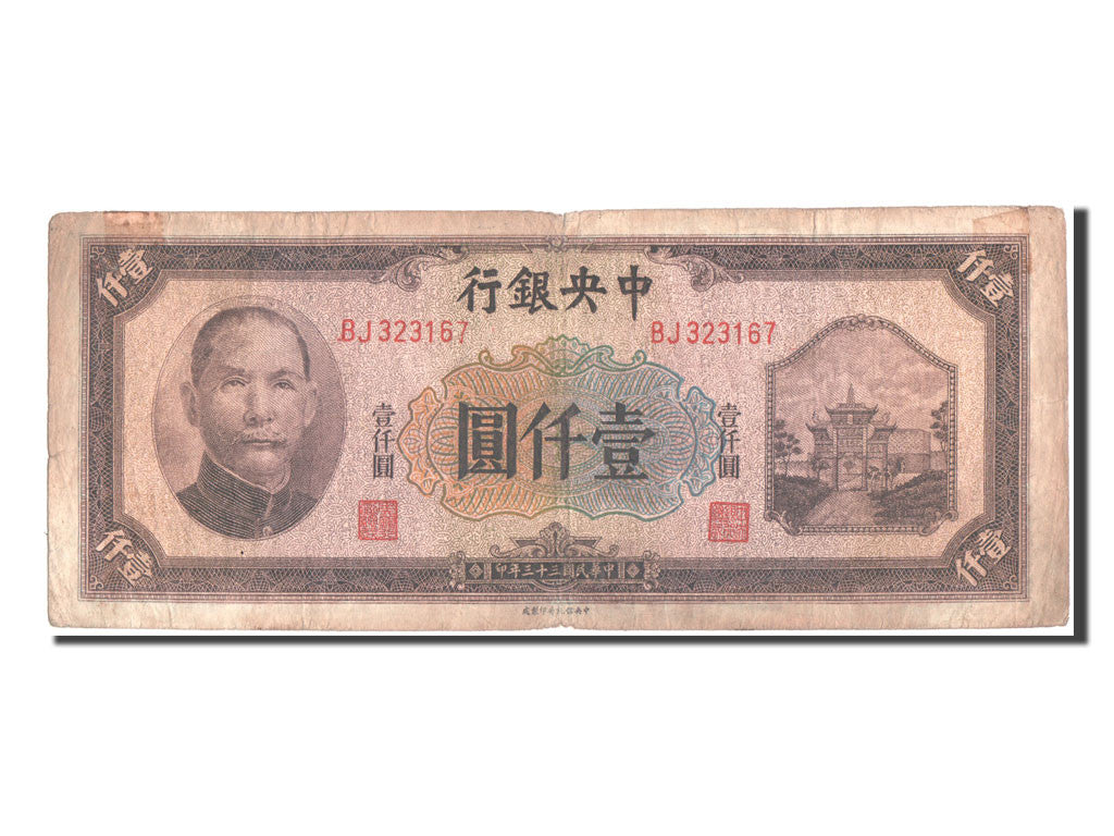 Banknote, China, 1000 Yüan, 1944, VF(20-25)