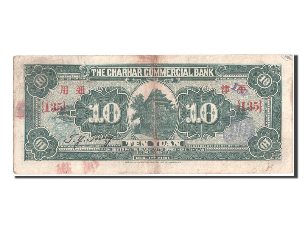 Banknote, China, 10 Yüan, 1933, AU(50-53)