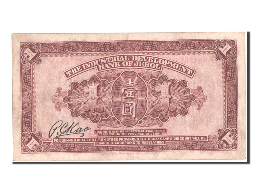 Billete, 1 Yüan, 1925, China, MBC+