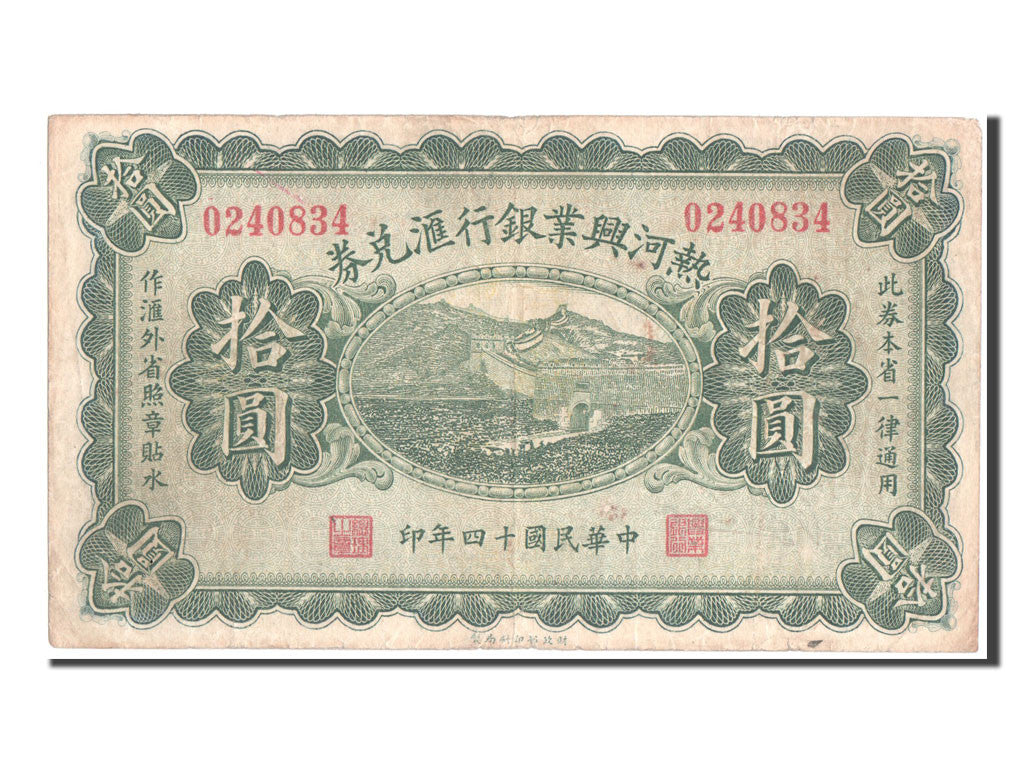 Biljet, China, 10 Yüan, 1925, TTB