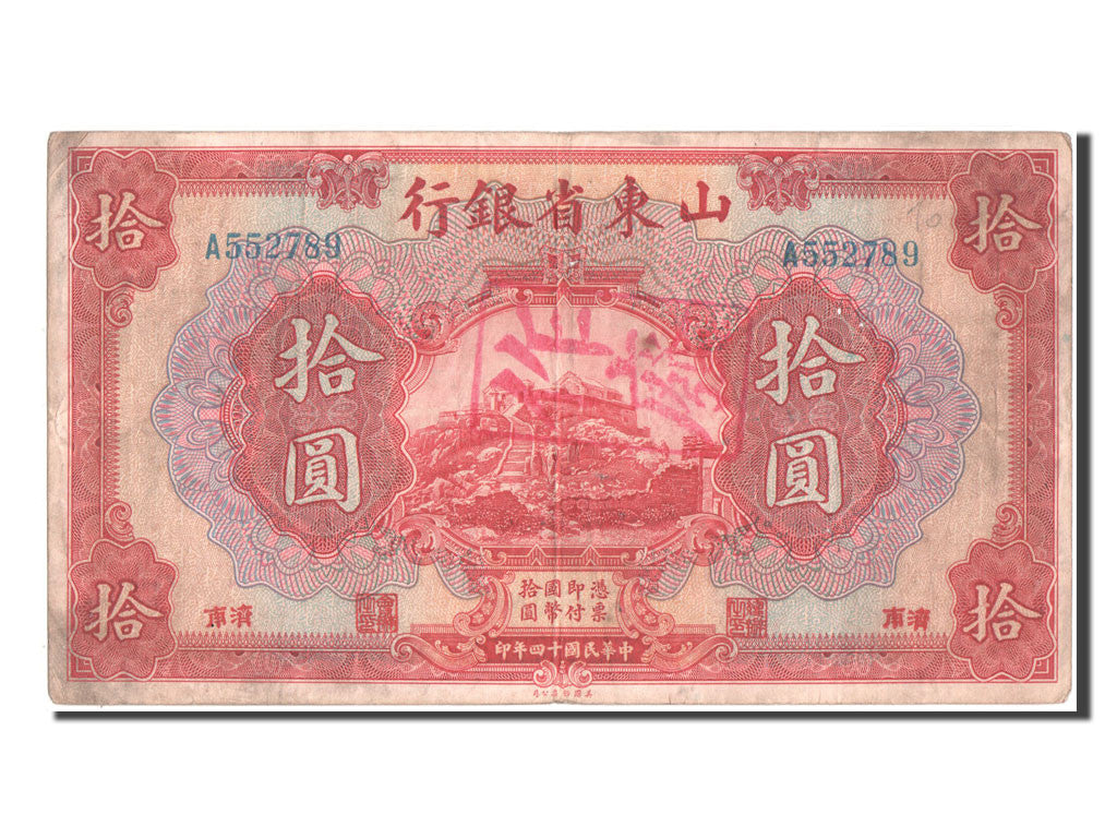Biljet, China, 10 Yüan, 1925, TB+