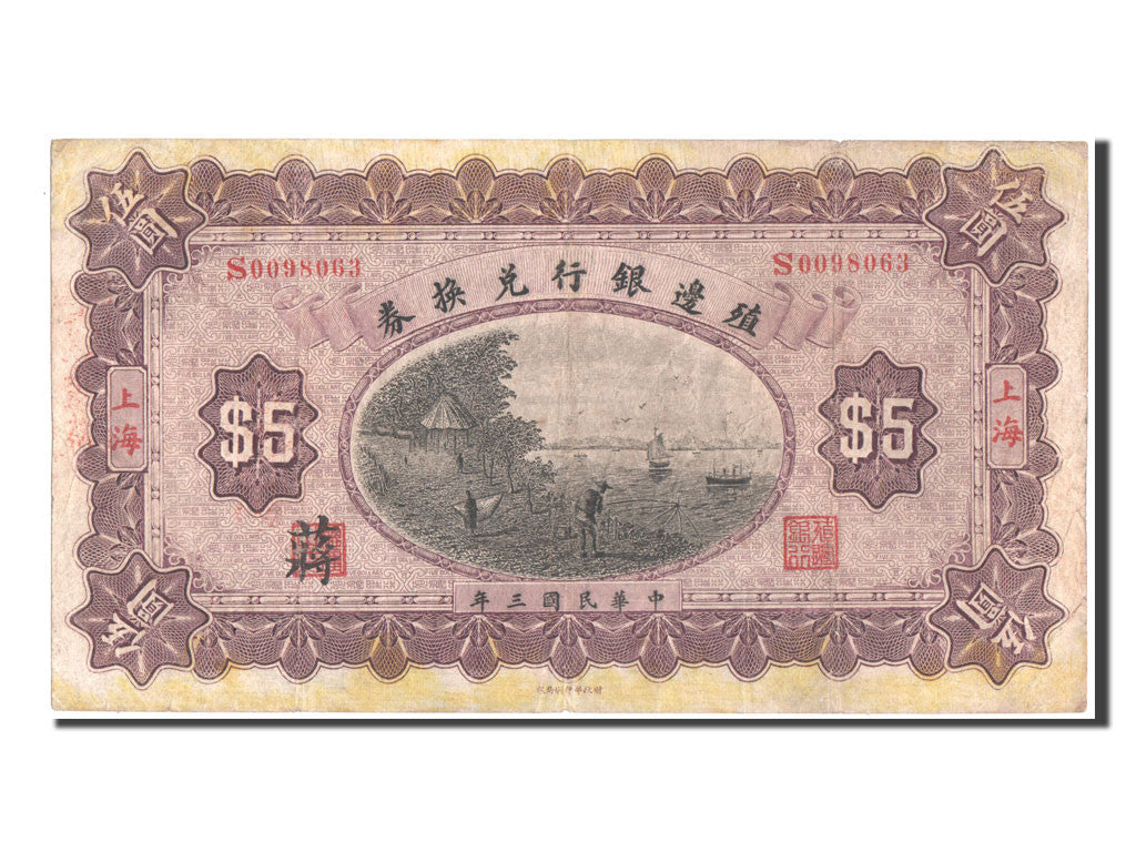 Billete, 5 Dollars, 1914, China, MBC