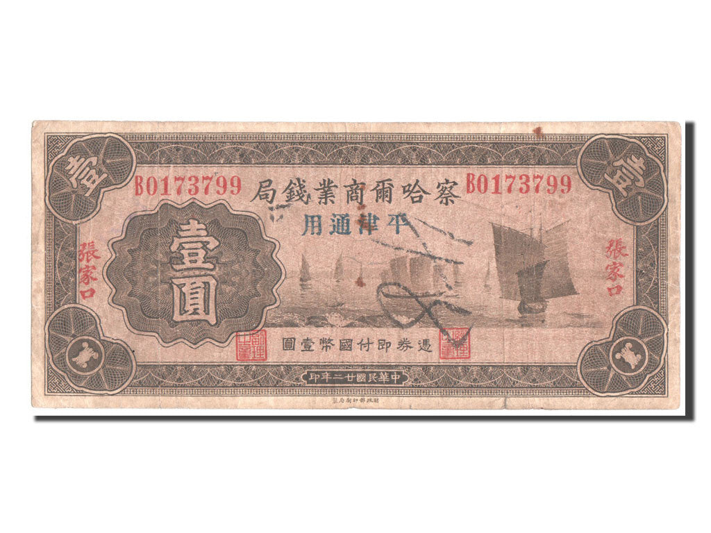 Banknot, China, 1 Yüan, 1933, VF(30-35)