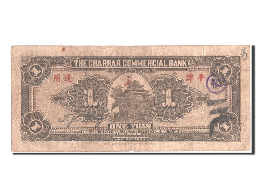 Banknot, China, 1 Yüan, 1933, VF(30-35)