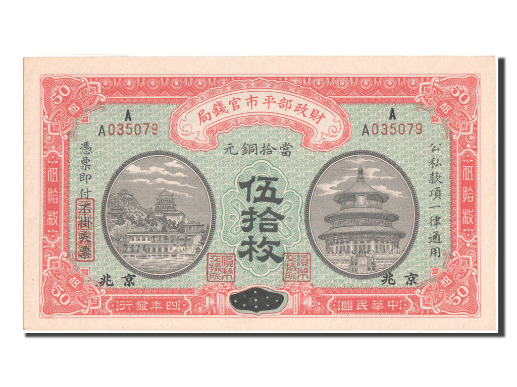 China, 50 Coppers, UNC 64 EPQ, PMG