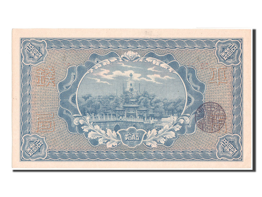 China, 50 Coppers, UNC 64 EPQ, PMG