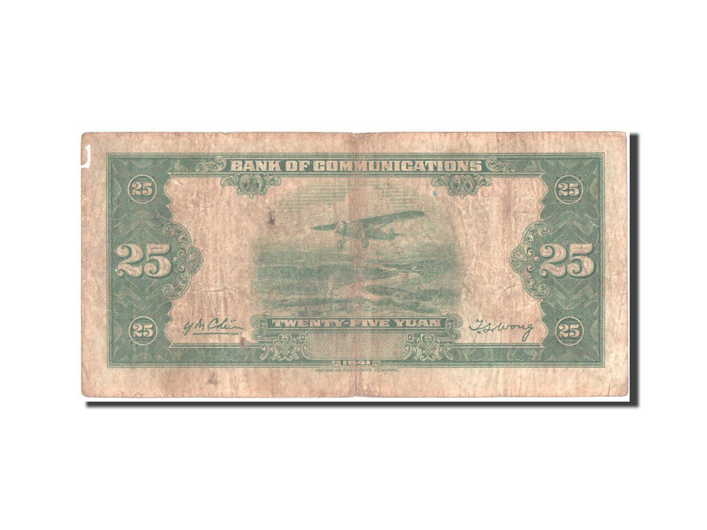Banknot, China, 25 Yuan, 1941, VF(20-25)
