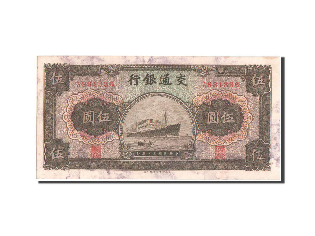 Banknote, China, 5 Yüan, 1941, UNC(63)