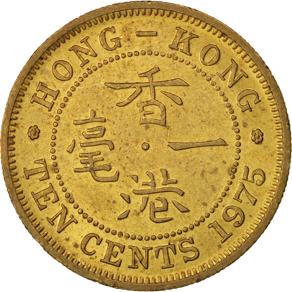 Munten, Hong Kong, Elizabeth II, 10 Cents, 1975, PR, Nickel-brass, KM:28.3