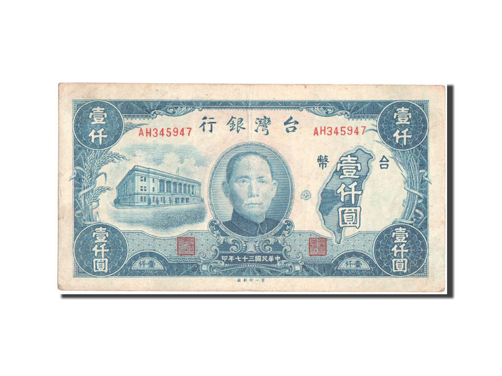 Banknote, China, 1000 Yüan, 1948, EF(40-45)